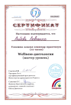 Фото сетификата